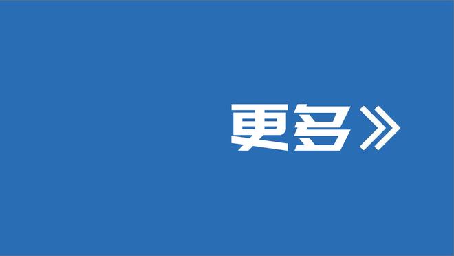 湖人在季中赛锦标赛靠防守夺冠 为何此后在防守端屡屡断电？